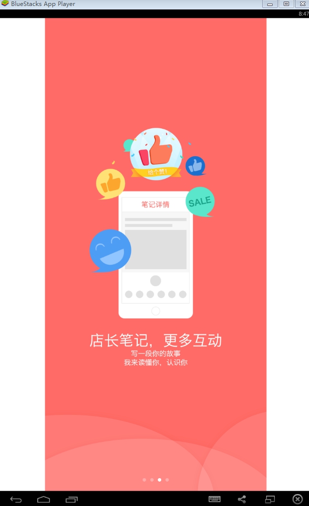 拍小店软件下载v3.2.1 官方pc版