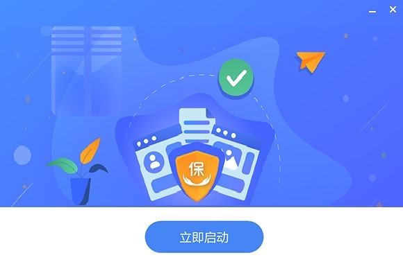 贵州单位社保费管理客户端下载v3.0.100 官方完整版