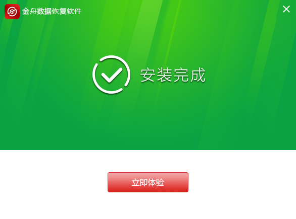 金舟数据恢复软件