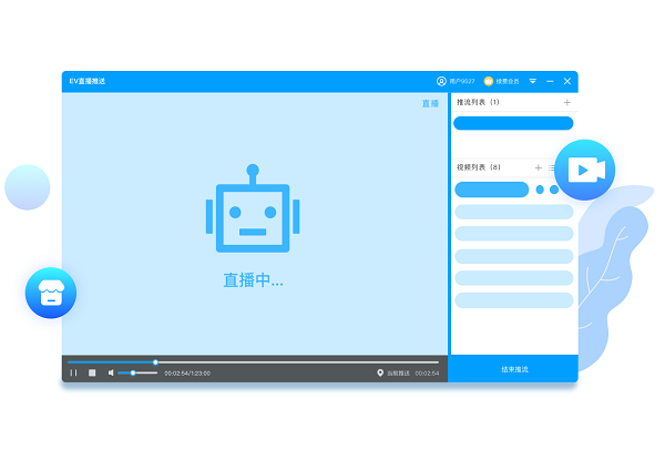 EV直播助手最新版下载v1.0.2 官方版