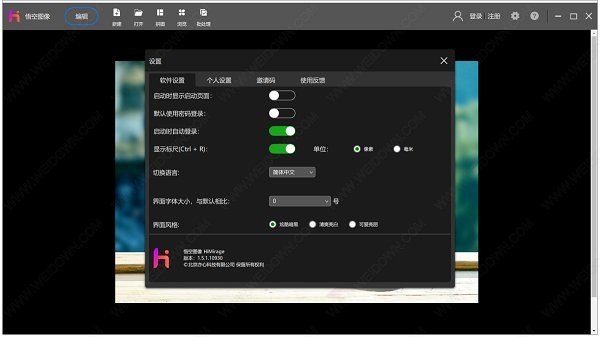 悟空图像官方版下载v1.5.1.11020 最新版