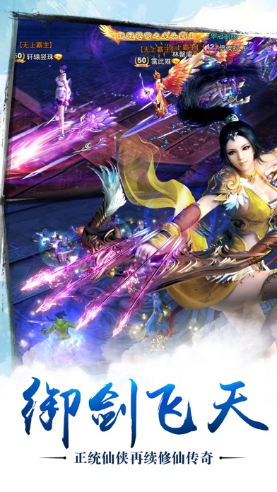 苍穹之剑_仙盟领地战