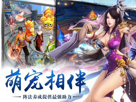 苍穹之剑_仙盟领地战