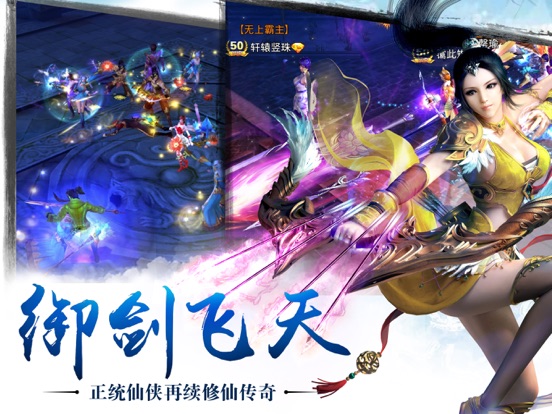 苍穹之剑_仙盟领地战