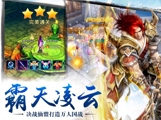 苍穹之剑_仙盟领地战