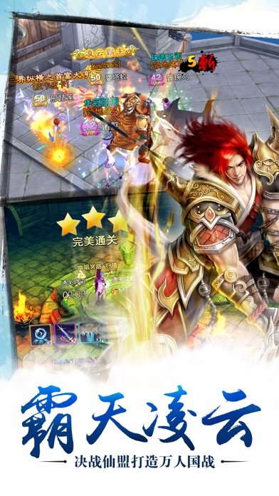 苍穹之剑_仙盟领地战