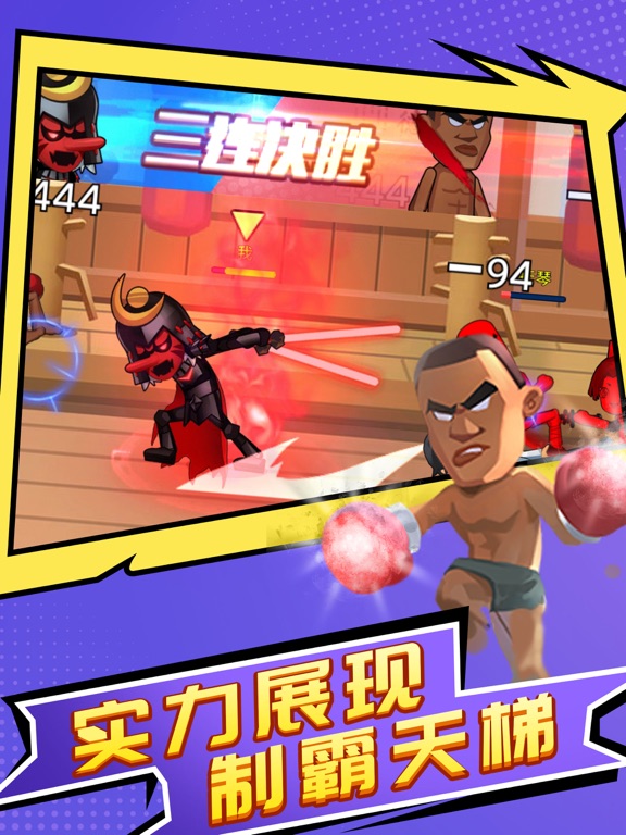 乱斗英雄-3V3快节奏竞技类手游