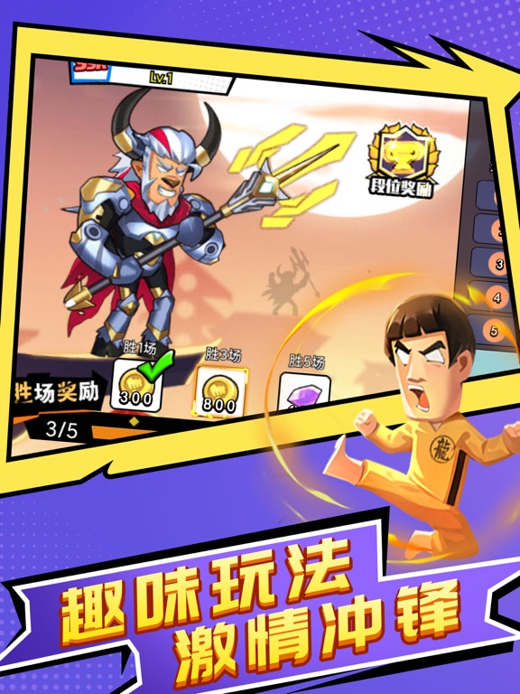 乱斗英雄-3V3快节奏竞技类手游