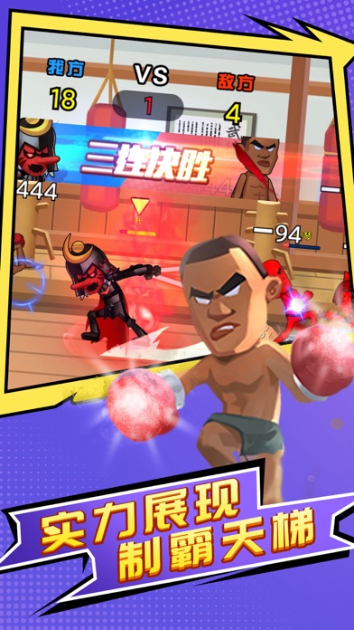 乱斗英雄-3V3快节奏竞技类手游