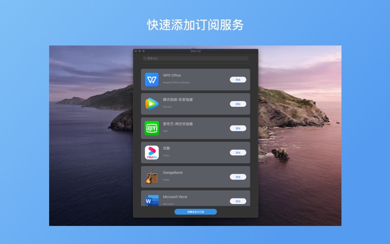 CardBox_管理你的订阅服务