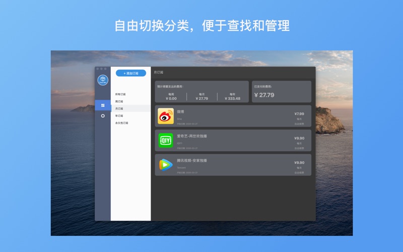 CardBox_管理你的订阅服务