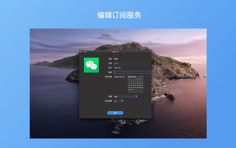 CardBox_管理你的订阅服务