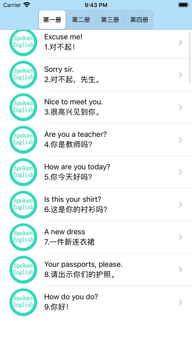 新概念英语-全四册-零基础学习英语口语听力单词大全