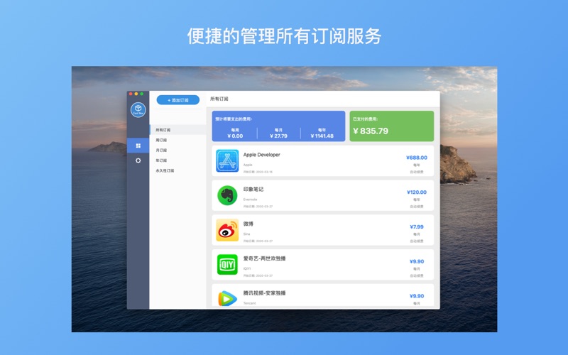 CardBox_管理你的订阅服务