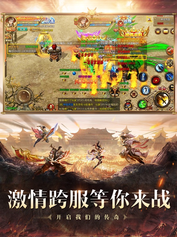 雷霆霸业-单职业版经典复古怀旧