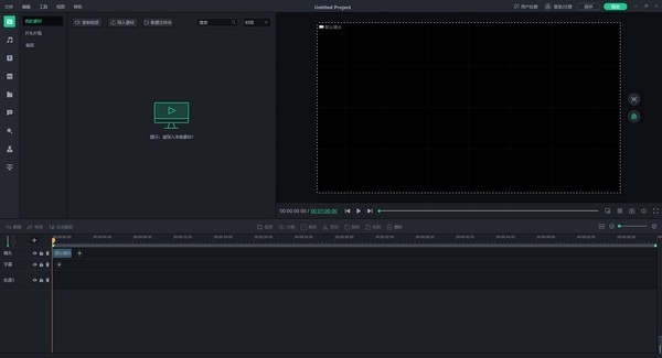 万彩剪辑大师软件下载v2.0.3 32/64位最新版