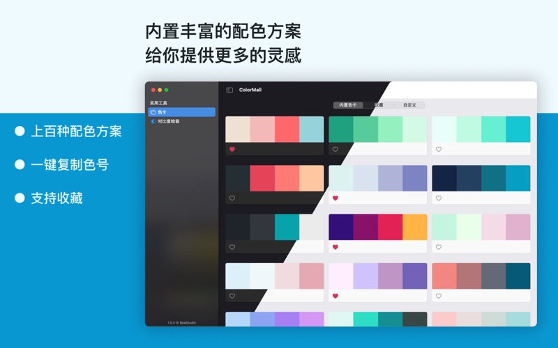 ColorMall_色卡颜色对比度检查