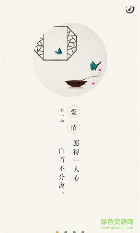 古诗词典客户端下载v4.0.2 官方pc版