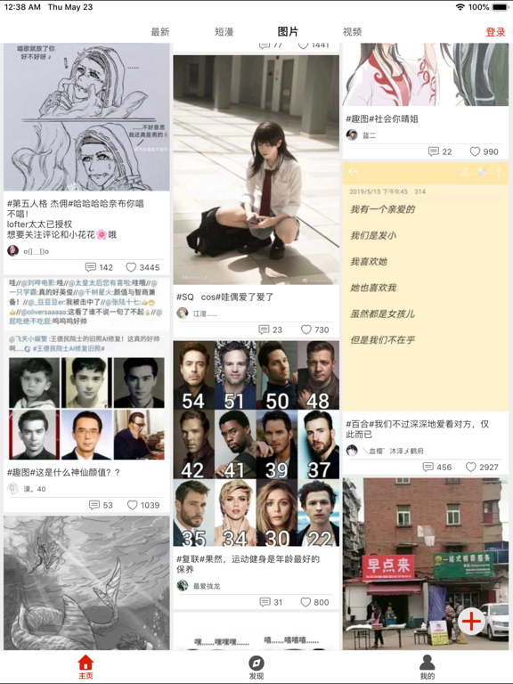 柚次元-腐次元女生必备APP