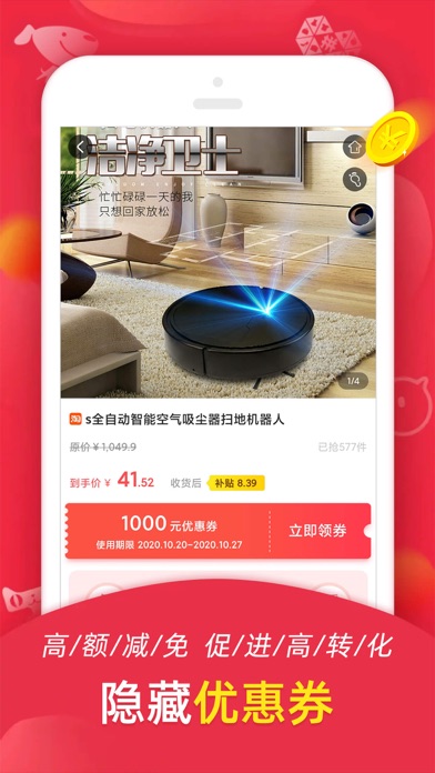 省它-网购优惠券省钱神器