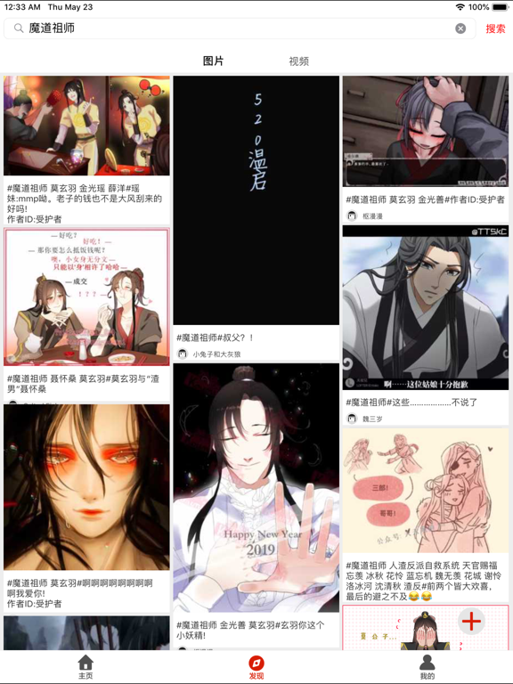 柚次元-腐次元女生必备APP