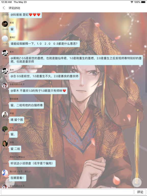 柚次元-腐次元女生必备APP