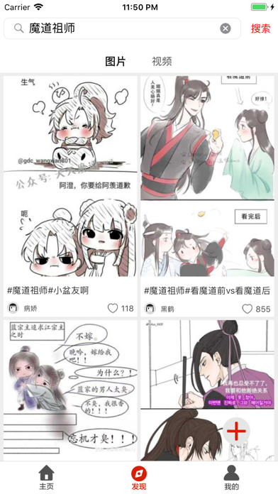 柚次元-腐次元女生必备APP