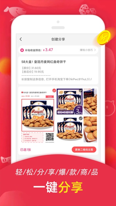 省它-网购优惠券省钱神器