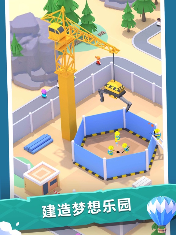 我的游乐园-梦幻乐园