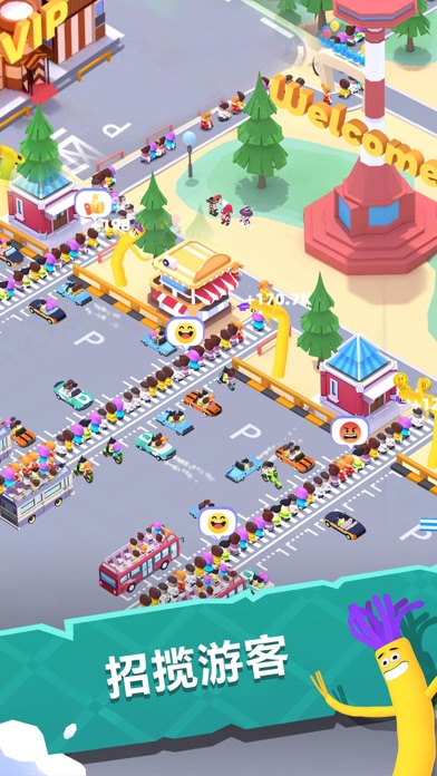 我的游乐园-梦幻乐园