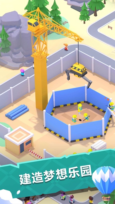 我的游乐园-梦幻乐园