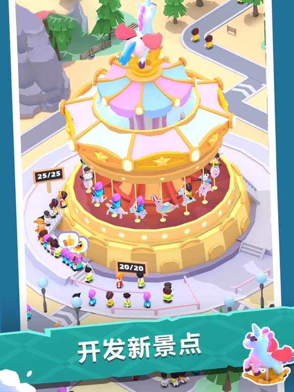 我的游乐园-梦幻乐园