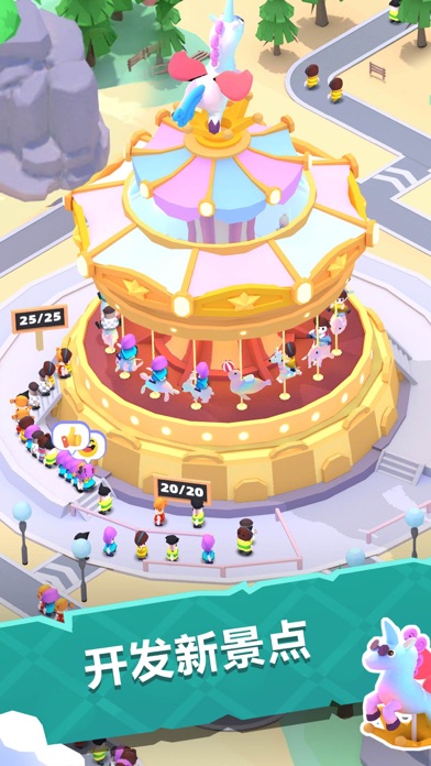 我的游乐园-梦幻乐园