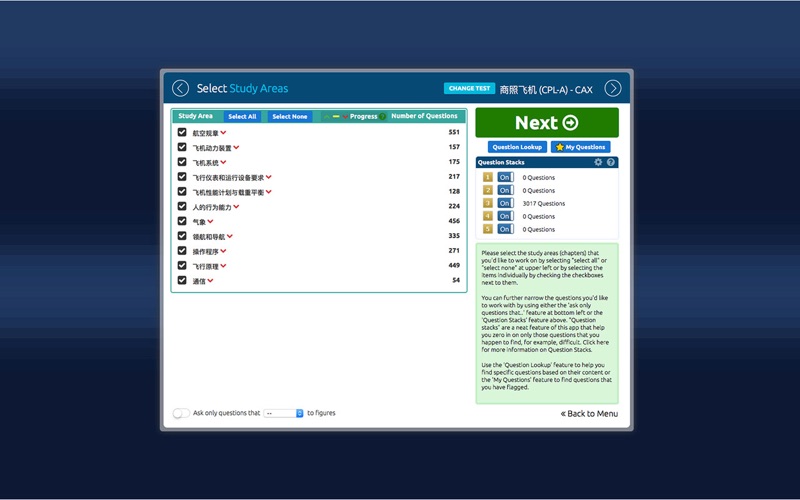 商用驾驶员执照理论考试