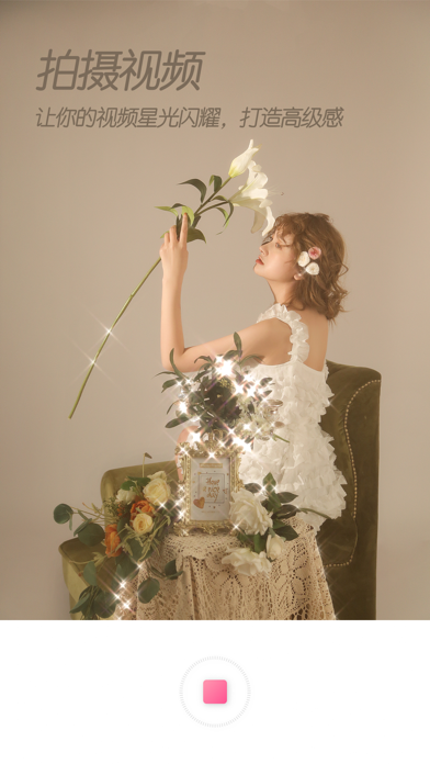 kira闪闪拍照相机-闪闪发光的视频照片