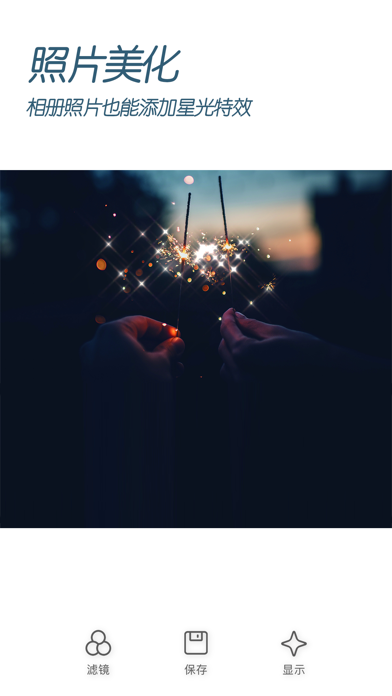 kira闪闪拍照相机-闪闪发光的视频照片