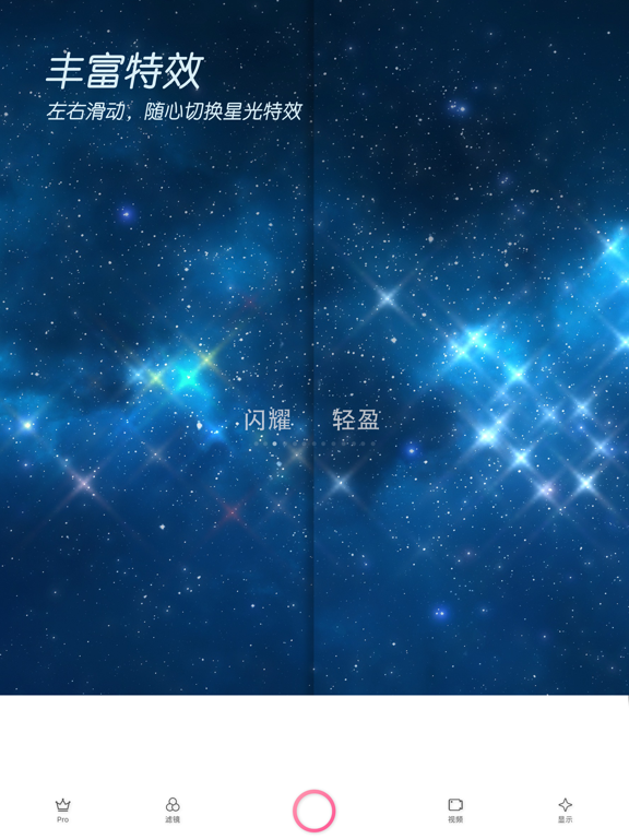 kira闪闪拍照相机-闪闪发光的视频照片