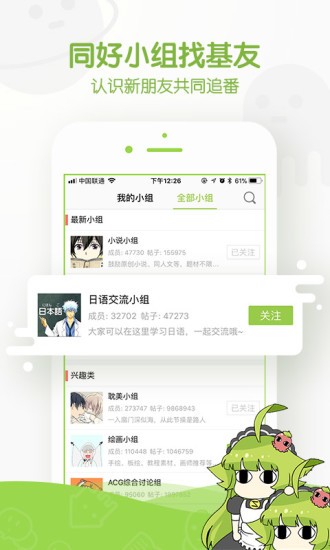 追追漫画电脑版下载v2.6.6 官方pc版