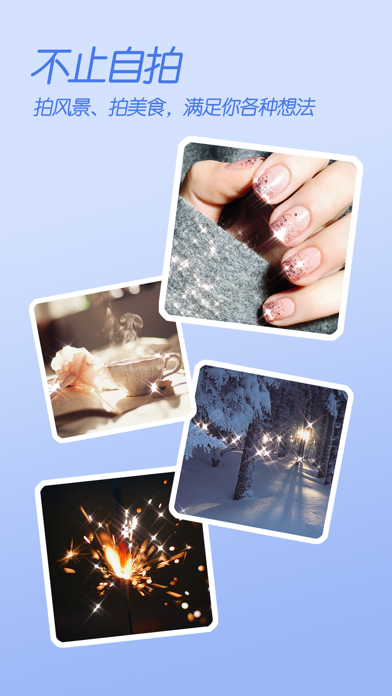 kira闪闪拍照相机-闪闪发光的视频照片