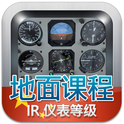 仪表等级理论考试