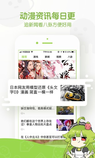 追追漫画电脑版下载v2.6.6 官方pc版