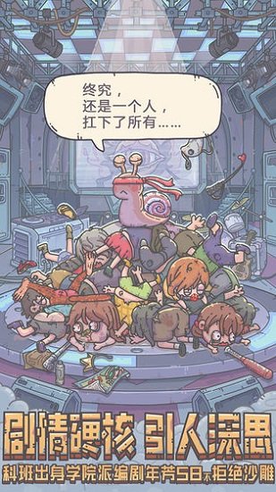 最强蜗牛手游pc版下载v0.12.210924 最新版本