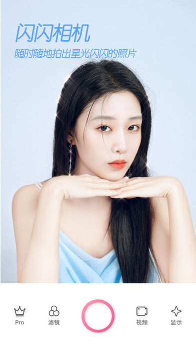 kira闪闪拍照相机-闪闪发光的视频照片