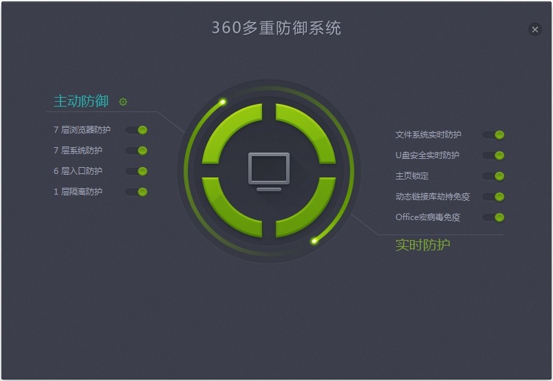 360杀毒软件极速版下载v7.0.0.1001 32位/64位