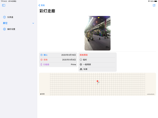 Potori_提名管理器