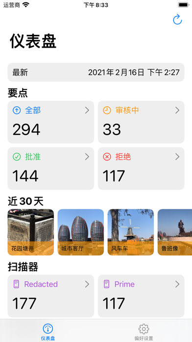 Potori_提名管理器