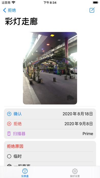 Potori_提名管理器