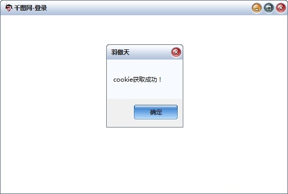 千图网vip账号共享2021下载v1.0 免费版