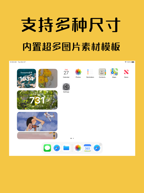 纪念日小组件 - 桌面倒计时文字照片小部件