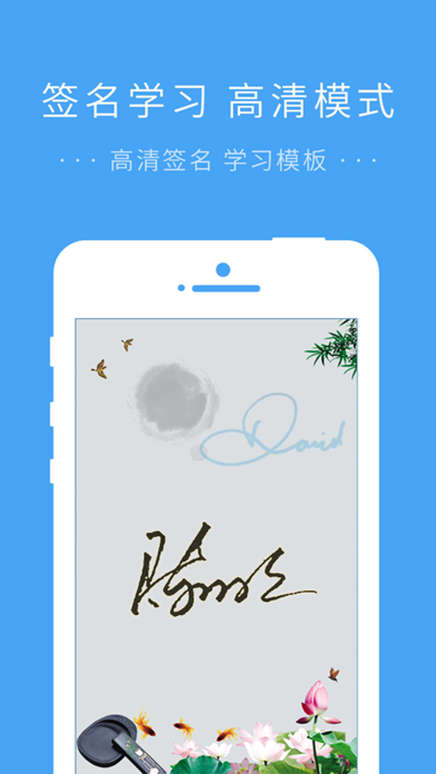 签名设计艺术版— 轻松学习一笔艺术签名